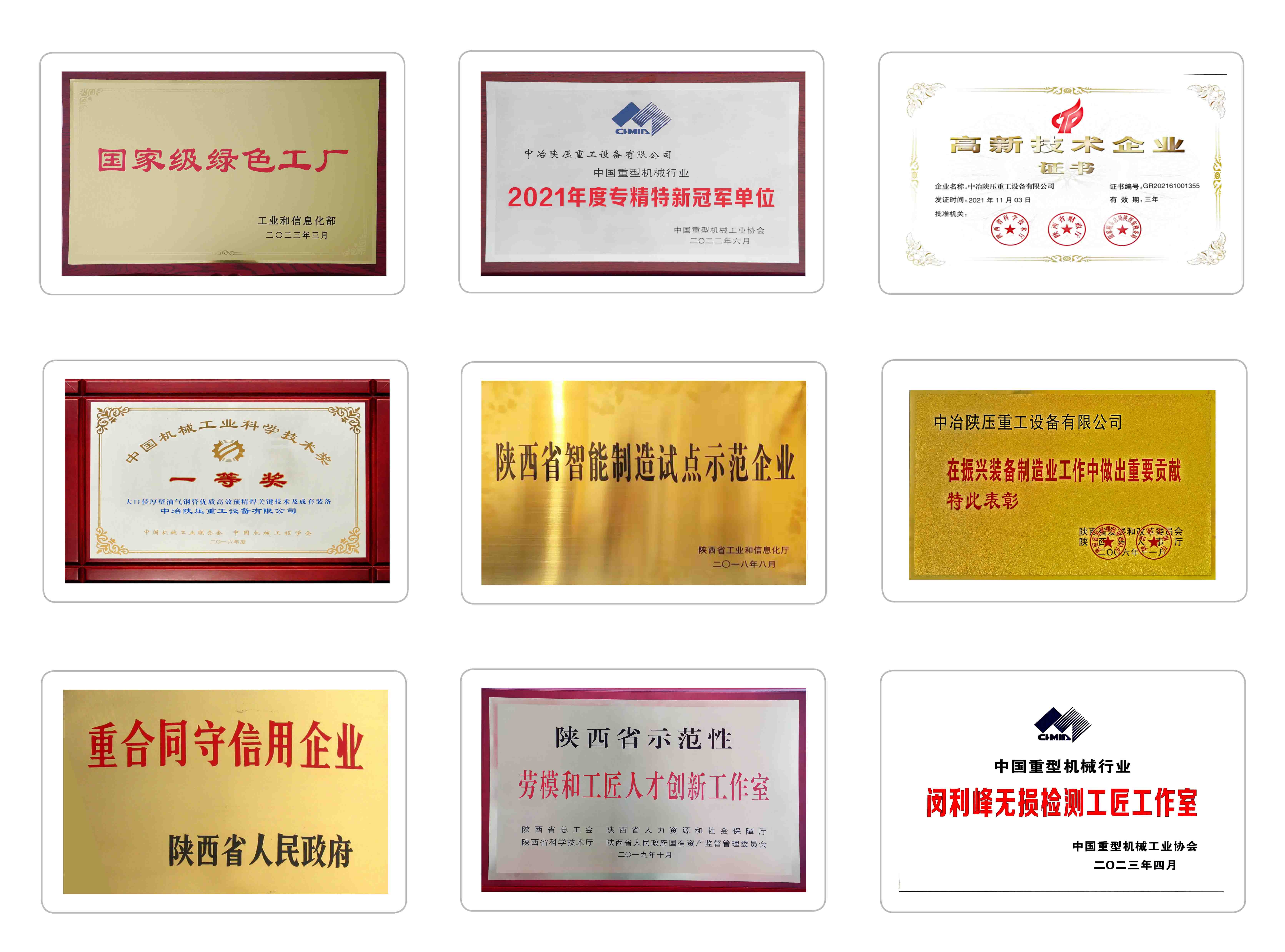 1693472007674163.jpg 1fd86584a1e4813c3413a1d7be731d96_%E8%B5%84%E8%B4%A8%E8%8D%A3%E8%AA%89_20230621090457A017.jpg