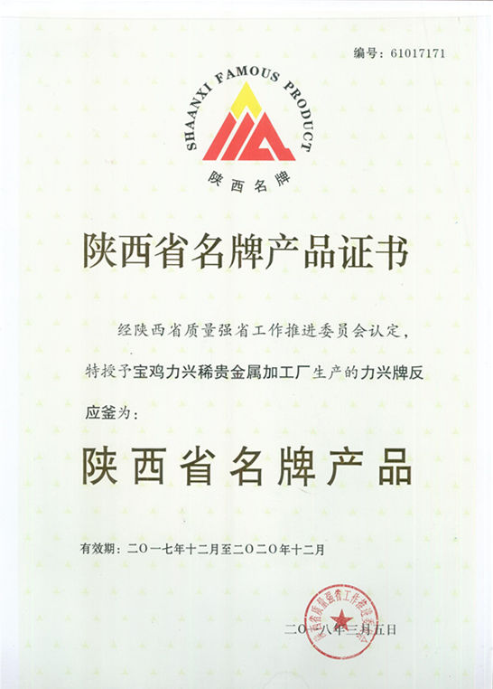 名牌產(chǎn)品證書 名牌產(chǎn)品證書