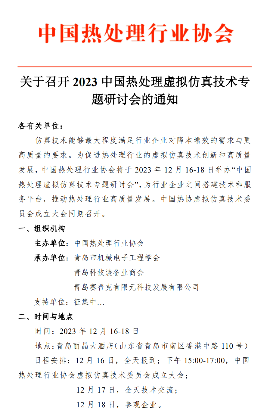 1700531055846740.png 微信圖片_20231120154351.png