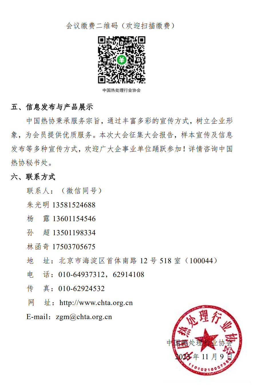 1700531370348114.png 微信圖片_20231120154442.png