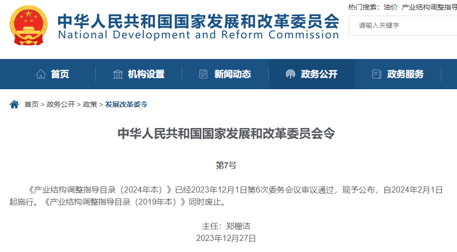 1704335390307067.png 微信圖片_20240104085029.png