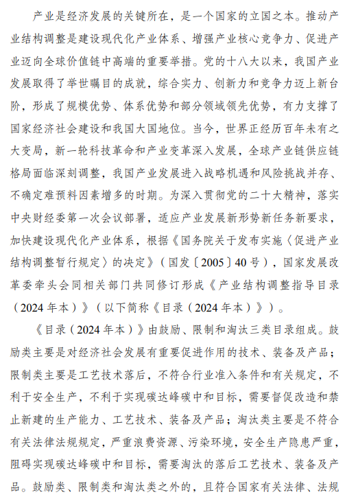 1704335421759277.png 微信圖片_20240104085045.png