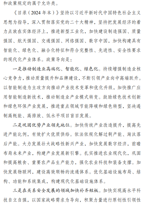 1704335447351531.png 微信圖片_20240104085108.png