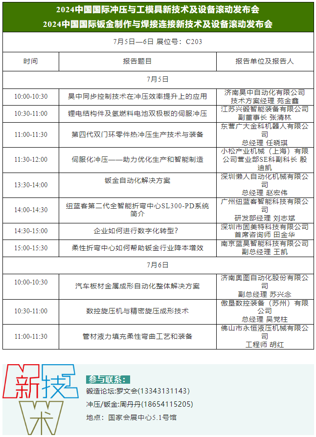 1720144337194702.png 微信圖片_20240705095202.png